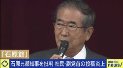 石原慎太郎氏の死去当日の“批判的ツイート”は“死者に鞭打つ行為”なのか…宇垣美里「多少は時間を置いたとしても、向き合わなければ」
