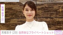水着姿が話題・芳根京子、自然体なプライベートショットに反響「本物の美人 同じ人間とは思えない」「可愛いしか言えない！」