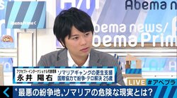 “世界最悪の紛争地”ソマリアでギャング更生に取り組む25歳の日本人