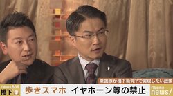 乙武氏「車椅子やベビーカーはすぐに避けられないので危ない。歩きスマホ禁止法を」　ネット社会に求められる法案は？