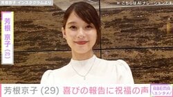 水着姿が話題・芳根京子（29）、舞台オフショットに反響「すごくチャーミングでますます好きになりました」