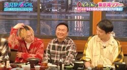 見取り図リリー「ここ（恥部）を見せて…」　かまいたち濱家の“飲み会での行動”を告白「僕らは日の入りと言ってる」