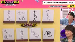 なんだかんだ貯金している声優は誰？島崎信長、“社長”浪川大輔のエピソードを暴露