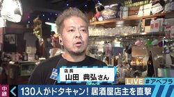 学生団体130人がドタキャン！居酒屋店長「“長いお付き合いを”という話になりました」