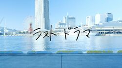 ラッパー：神門、"2台のスマホを並べて映像をつなげて観ることで1つの作品として完成する"切ない失恋ソング「ラストドラマ」のMVを公開。