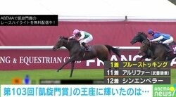 3番人気→12着…なぜ日本馬は凱旋門で勝てない？ なぜ最後の直線であんなに伸びる？ 勝利した4歳牝馬の“圧倒的勇姿”