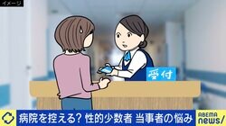 「喉を痛めると元の男性的な声に」「診察室にやたら大勢の看護師が」 性的少数者の“病院控え” アレン様「“悟って”は無理。自分から意思を伝えるのが大事」