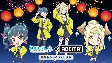 幻日のヨハネ』ヨハネとマリのデフォルメ描き下ろしイラストグッズが