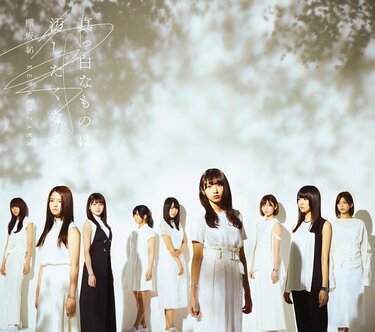 今泉佑唯のソロ曲も！欅坂46、待望の1stアルバムのタイトルは「真っ白なものは汚したくなる」 | エンタメ総合 | ABEMA TIMES |  アベマタイムズ