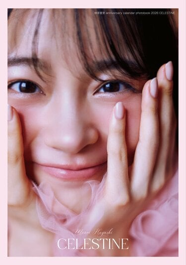 ガーリーの神様”林芽亜里フォトブック 超至近距離見つめ合いカットの