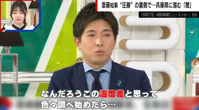 【写真・画像】斎藤知事“圧勝”も…兵庫県に潜む「闇」とは？宮崎謙介氏が激白「県議会の中に補助金キックバックに触れて欲しくない人がいる」　2枚目