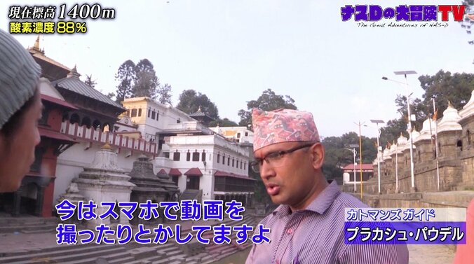 ナスD、ネパールのお葬式事情に衝撃「スマホで動画撮影」火葬場が“観光地”化 5枚目