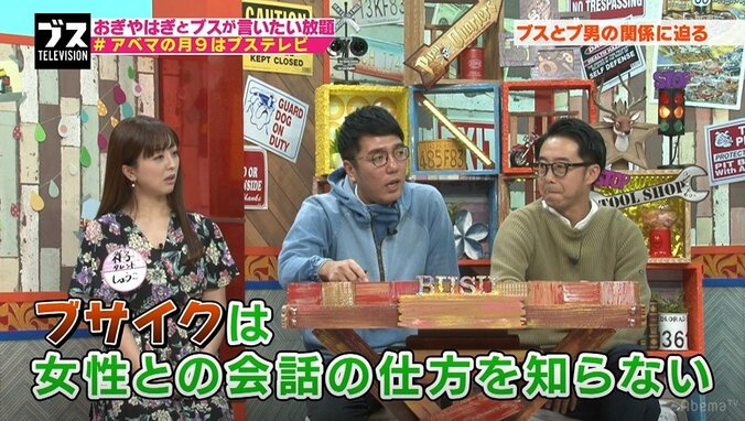 たんぽぽ川村エミコ、知人男性から受けたブログ批判に憤慨「マジでムカつきました」 3枚目