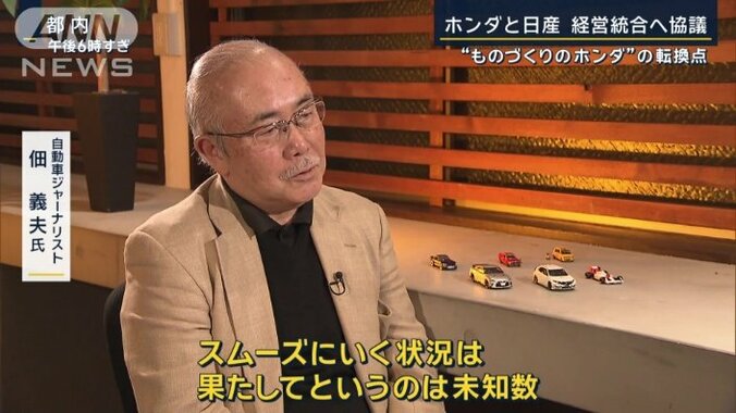 自動車ジャーナリスト　佃義夫氏