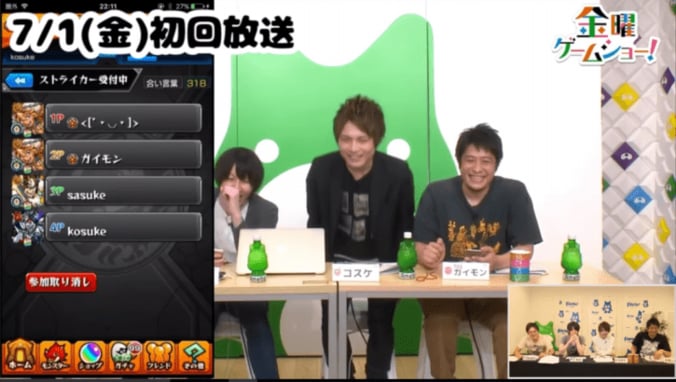 「金曜ゲームショー！」第10回：面白さ倍増スペシャル？本当に？ 8枚目