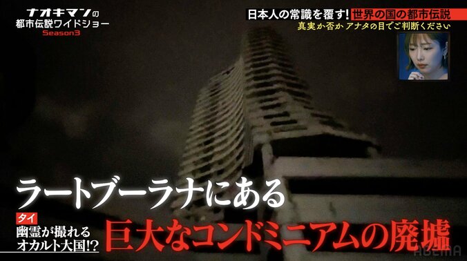 【写真・画像】心霊スポットの血痕をAIアプリで映した瞬間…「窓から見てる！」衝撃映像にラランド・サーヤら悲鳴「こっわ…」　2枚目