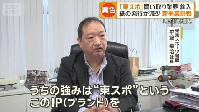 新たなファンの獲得を目指す