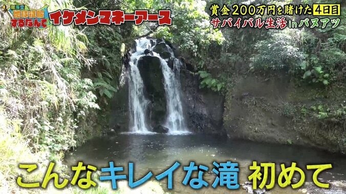 「サイコパスだ」イケメン芸人が原住民を“洗脳”？ 【地球征服するなんて マネーアース】 7枚目