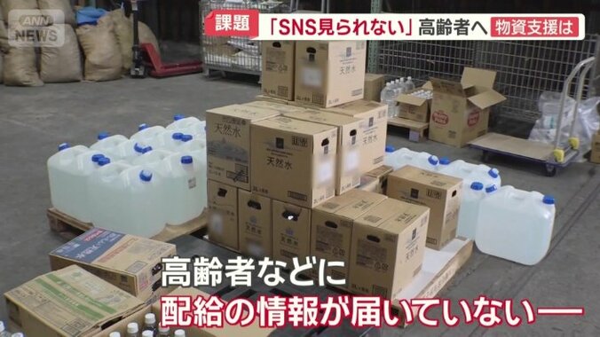 配給の情報が十分に届いていない