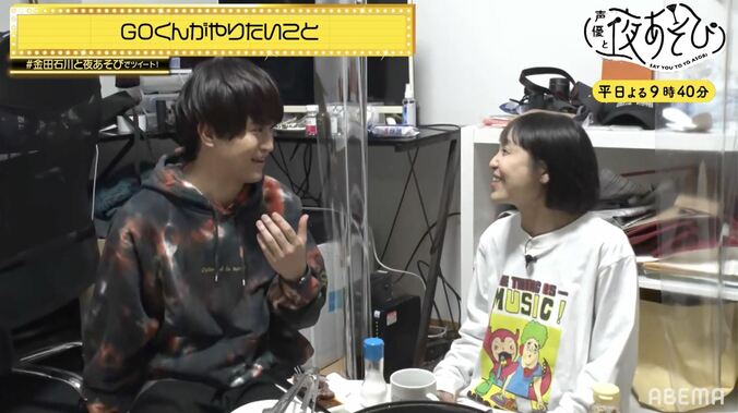 金田朋子＆石川界人がAD宅へ「突撃！自宅訪問」！ガチ（？）“人生相談”に石川も困惑【声優と夜あそび】 3枚目