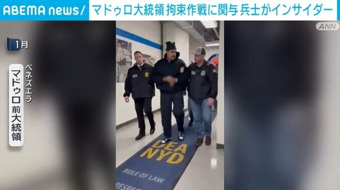 マドゥロ前大統領