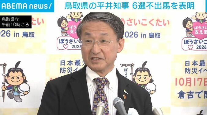 平井伸治知事