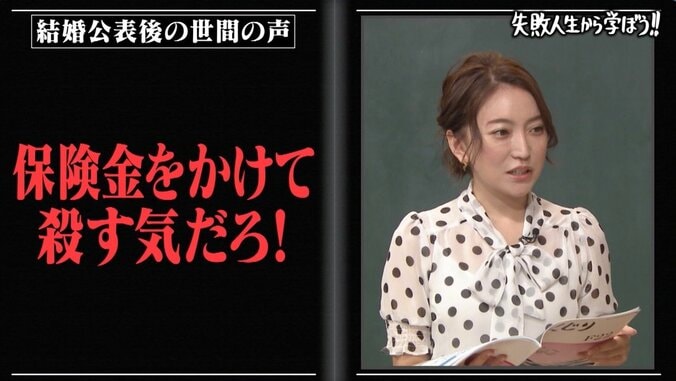 綾菜、夫・加藤茶との初キスエピソード告白！ まさかの事態に「仕組まれてる」の声 2枚目