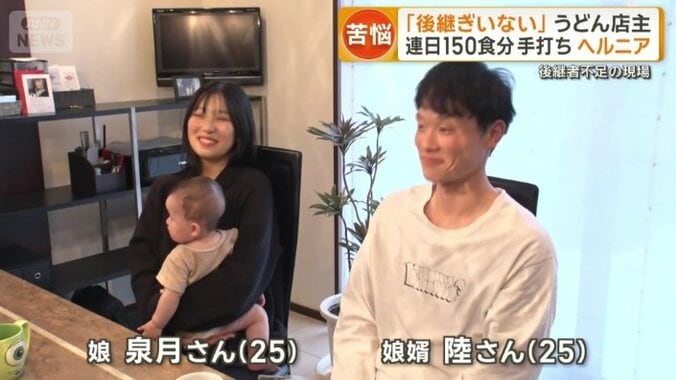 娘夫婦は後継ぎについて…