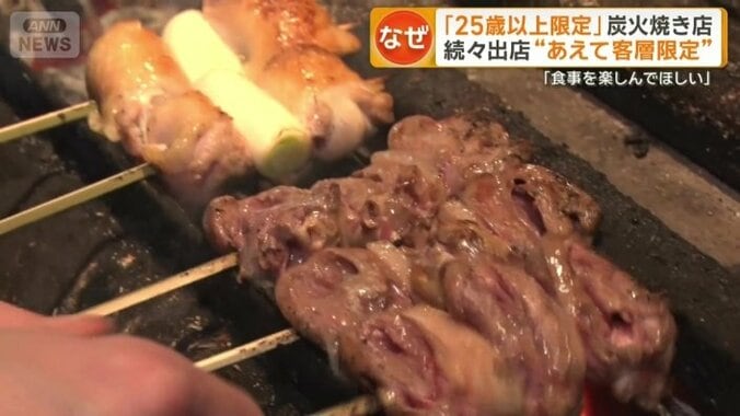 炭火焼料理が自慢の店