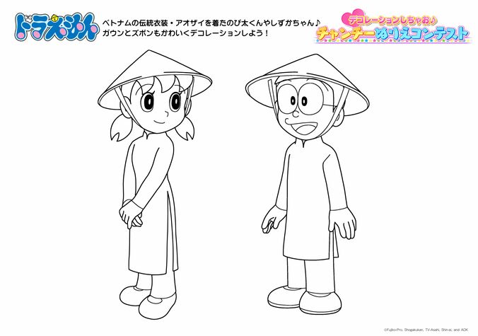 アオザイ姿のしずかちゃんが登場！『ドラえもん』ベトナム映画公開を記念した特別エピソードが放送決定 4枚目