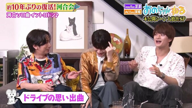 Snow Man深澤とACEes浮所、河合郁人とのドライブでの思い出の曲を忘れ「初めて聴いた」