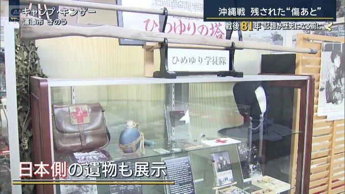 ひめゆり学徒隊