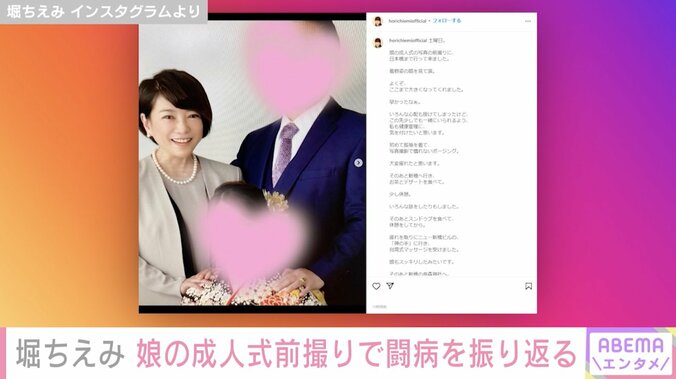 堀ちえみ、娘の成人式前撮りでがん闘病を振り返る「今から泣いていたら当日大変なことになりそう」 1枚目