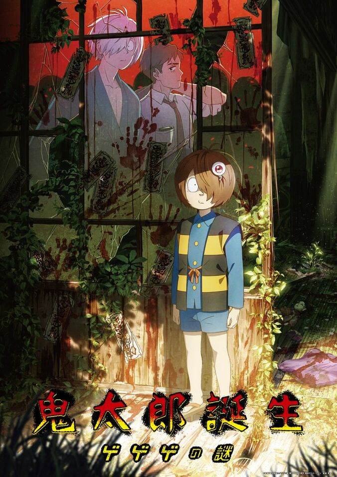 【写真・画像】TAAF2025「アニメ オブ ザ イヤー」作品賞は『ルックバック』『葬送のフリーレン』ファン賞は『鬼太郎誕生 ゲゲゲの謎』に決定　2枚目