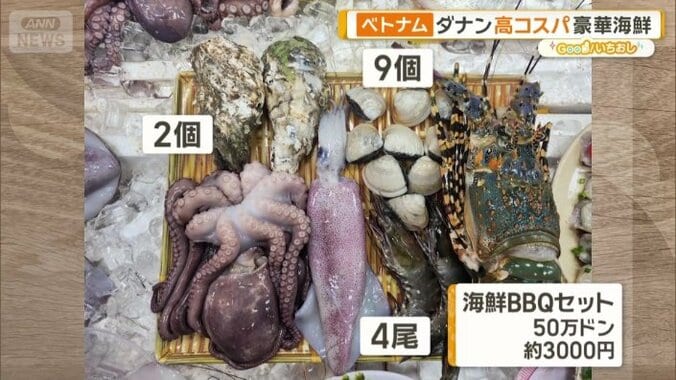 約3000円のBBQセット