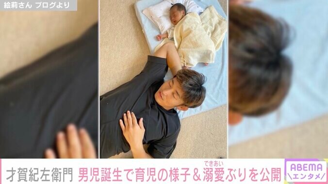 才賀紀左衛門、息子の足裏をくすぐり“赤ちゃんトレーニング” 育児を語る「これを僕は子供達全員にやっていました」 2枚目