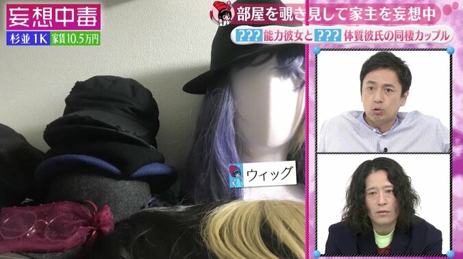 逃亡グッズ溢れる家に住む“美女”の正体とは？　ピース又吉、“綾部の家”と勘違い 5枚目