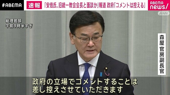 森屋官房副長官