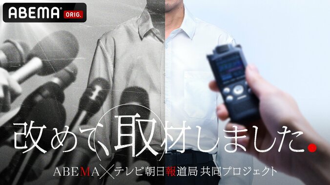 【写真・画像】ラオス児童買春の凄惨な現実、関東連合元リーダーのカンボジア潜伏説…社会問題の“見過ごされた視点”を再取材『改めて、取材しました。』放送決定　1枚目
