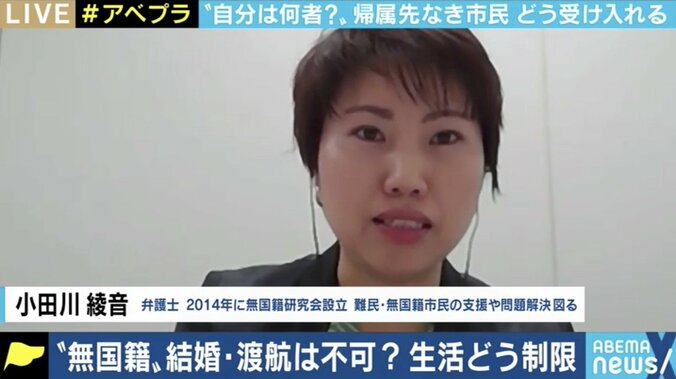 独身が証明できないため、結婚もできない…日本政府は“放置”続けるまま？ 「無国籍者」の実態 10枚目