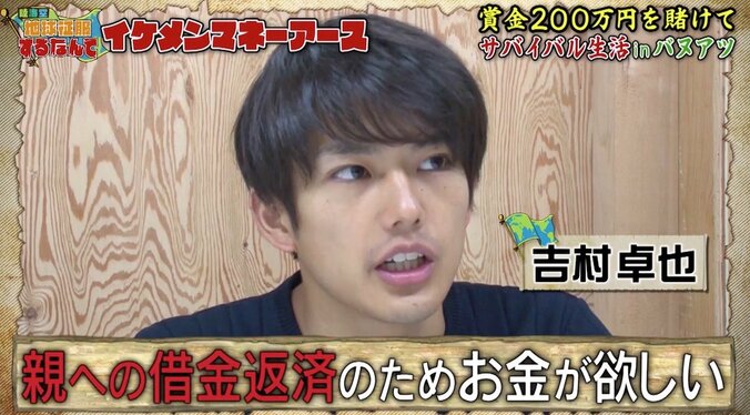 【陸海空 マネーアース】養育費未払いの“バツ1”俳優ら、200万円欲しさにジャングルで裸に…さらに残酷な試練が！ 4枚目