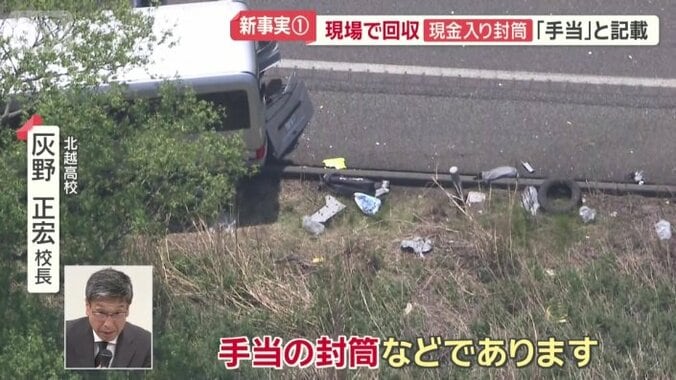 新たな事実も判明