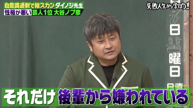 若手芸人が選んだ「性格が悪い芸人ランキング」1位のダイノジ・大谷、嫌われた3つの原因 1枚目