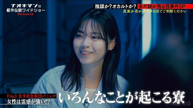 【写真・画像】「何これ…」「生き霊？」西野七瀬、自宅でカーテンが奇妙な動き…実際の動画にスタジオ騒然「どんな家住んでるんですか」　2枚目