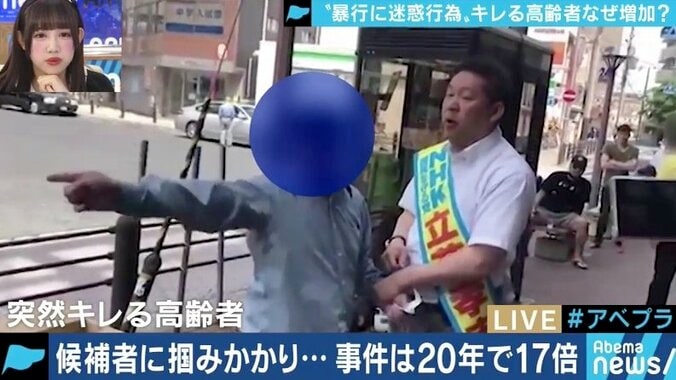 顔見知りだったのに軽トラで…突然キレる高齢者が増える社会背景とアンガーコントロールの方法 2枚目