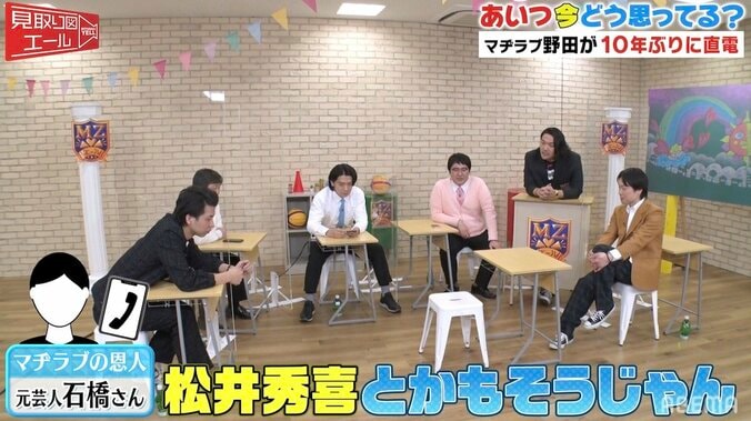 マヂラブ野田、芸人として改善すべき点はエステに行くこと？ 「松井秀喜とかもそうじゃん」 2枚目