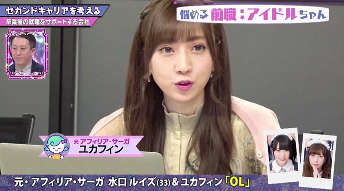 元アイドルがOLに転身！　固定給＆健康診断に感動…株式会社MAGES.の取り組みとは？ 6枚目