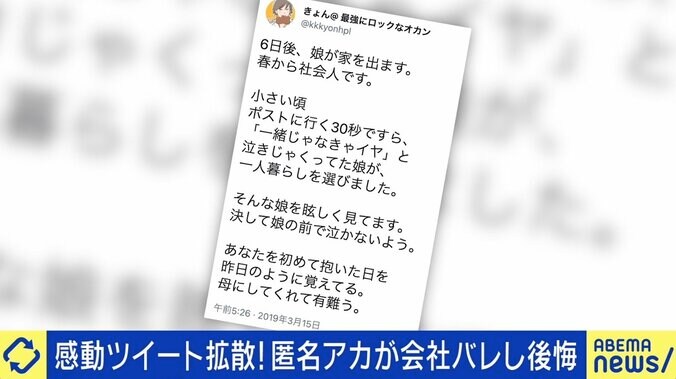 「自分が犯罪者になった感覚」飲酒写真がSNSで波紋…停学＆大学推薦取り消し騒動とその後の人生 7枚目