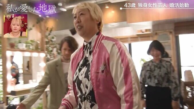 【写真・画像】43歳独身女芸人、婚活仕様にイメチェンし興奮「ちょっと吉瀬美智子みたい」　2枚目