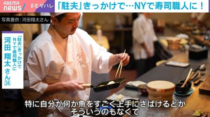 河田翔太さん（34）